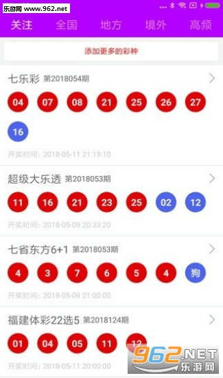 3d高手彩票网