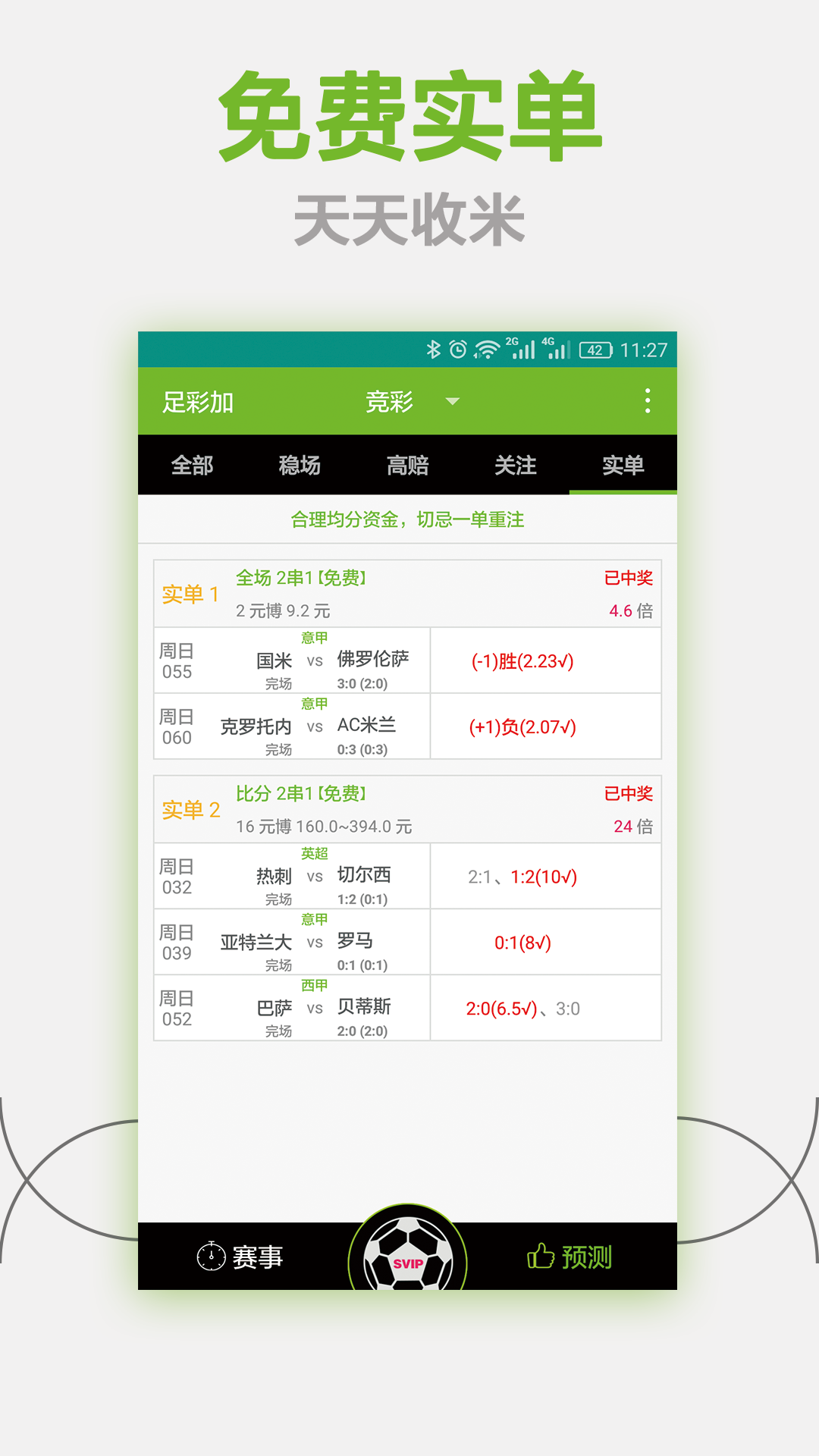 复式投注组数计算下载工具