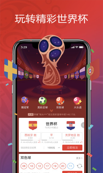 幸运彩票网站登录入口