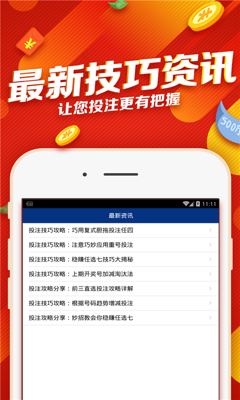 广东快乐十分开奖走势分析图