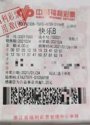 浙江快乐彩一定牛彩票下载