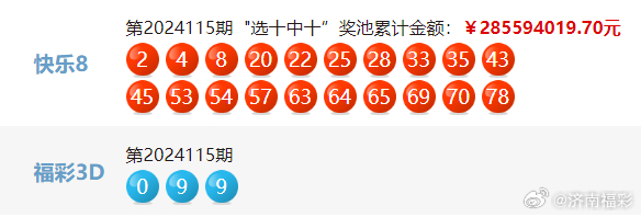 146期开奖结果公布