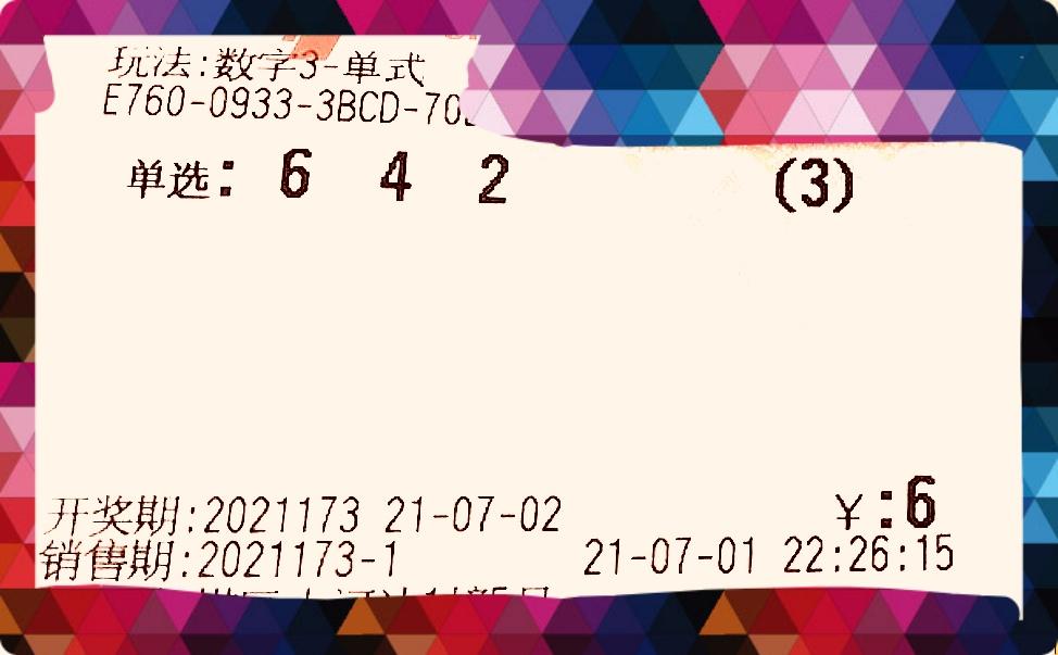 太湖图谜语谜底
