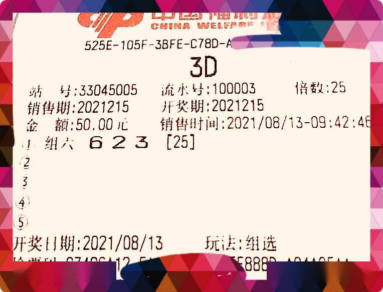 3d猜大小