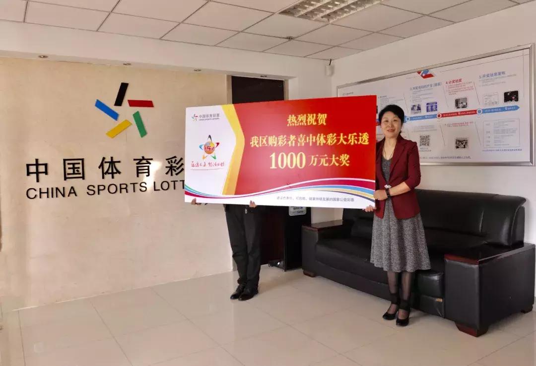 彩票中心主任中奖100多次