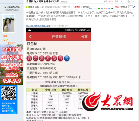 双色球专家论坛静态版