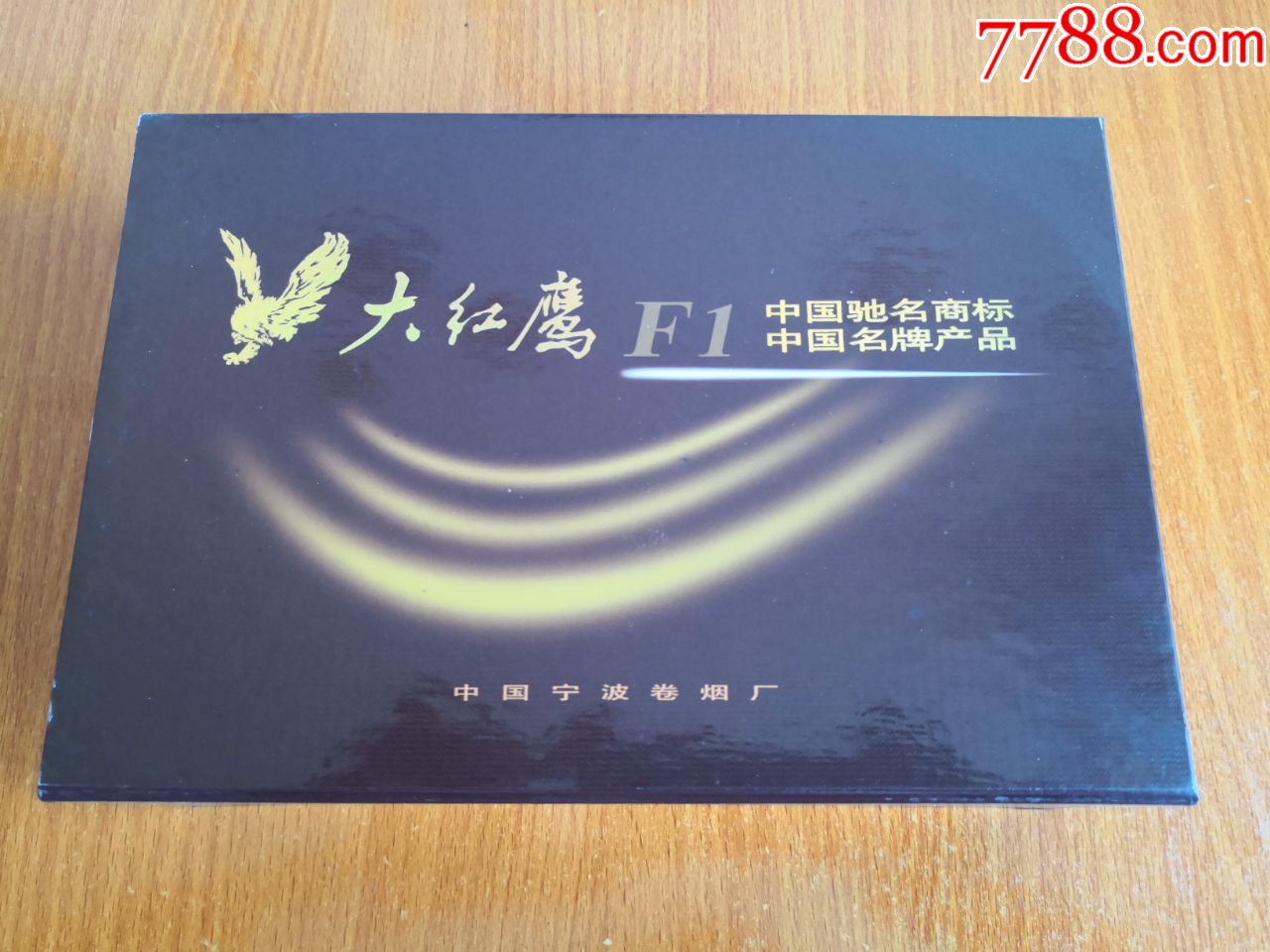 大红鹰心水论论坛资料