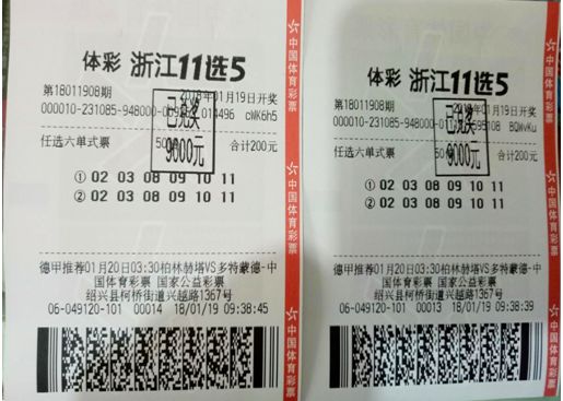 广东11选5投注精准
