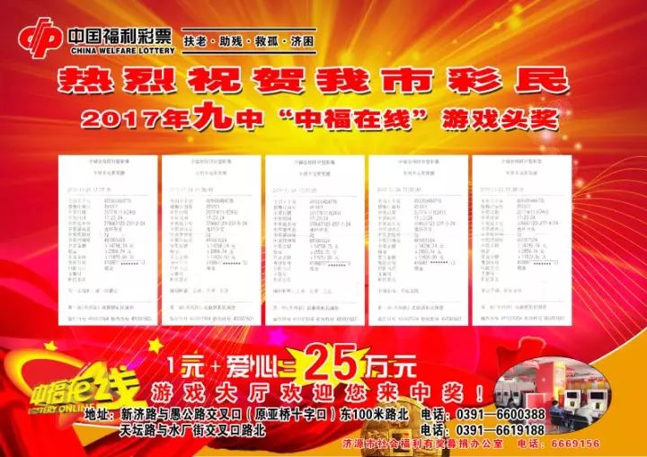 上海福利彩票双色球开奖公告