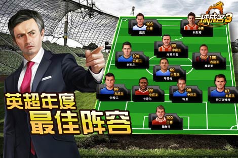最佳球会官方网站