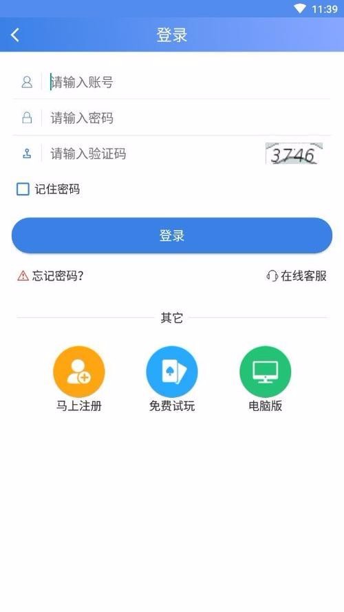 1399彩票net最新版