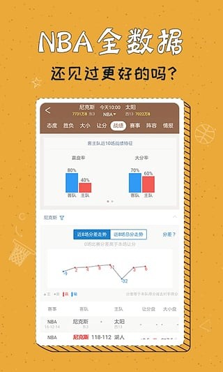澳客彩票网官网足彩手机版