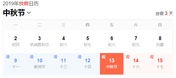 博彩业的中秋节市场运营时间表和注意事项