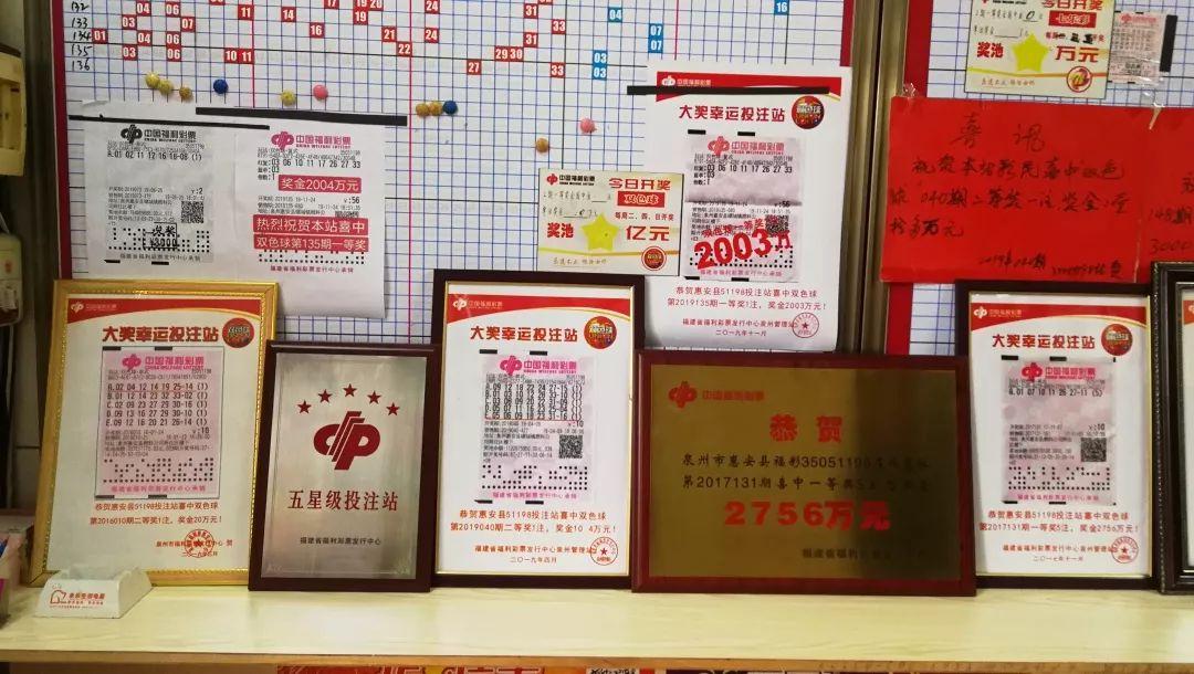 福利彩票双色球兑奖流程