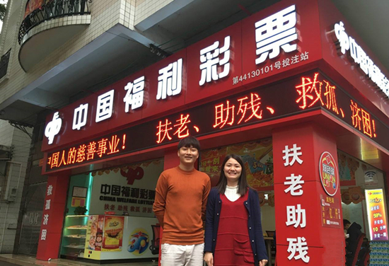 福利彩票怎么加盟