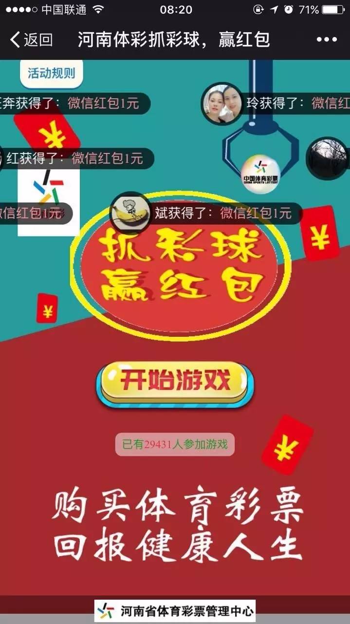 河南体育彩票网官方网站