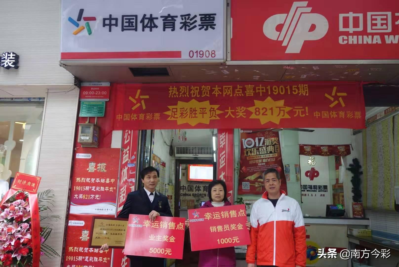 体彩店买足彩步骤