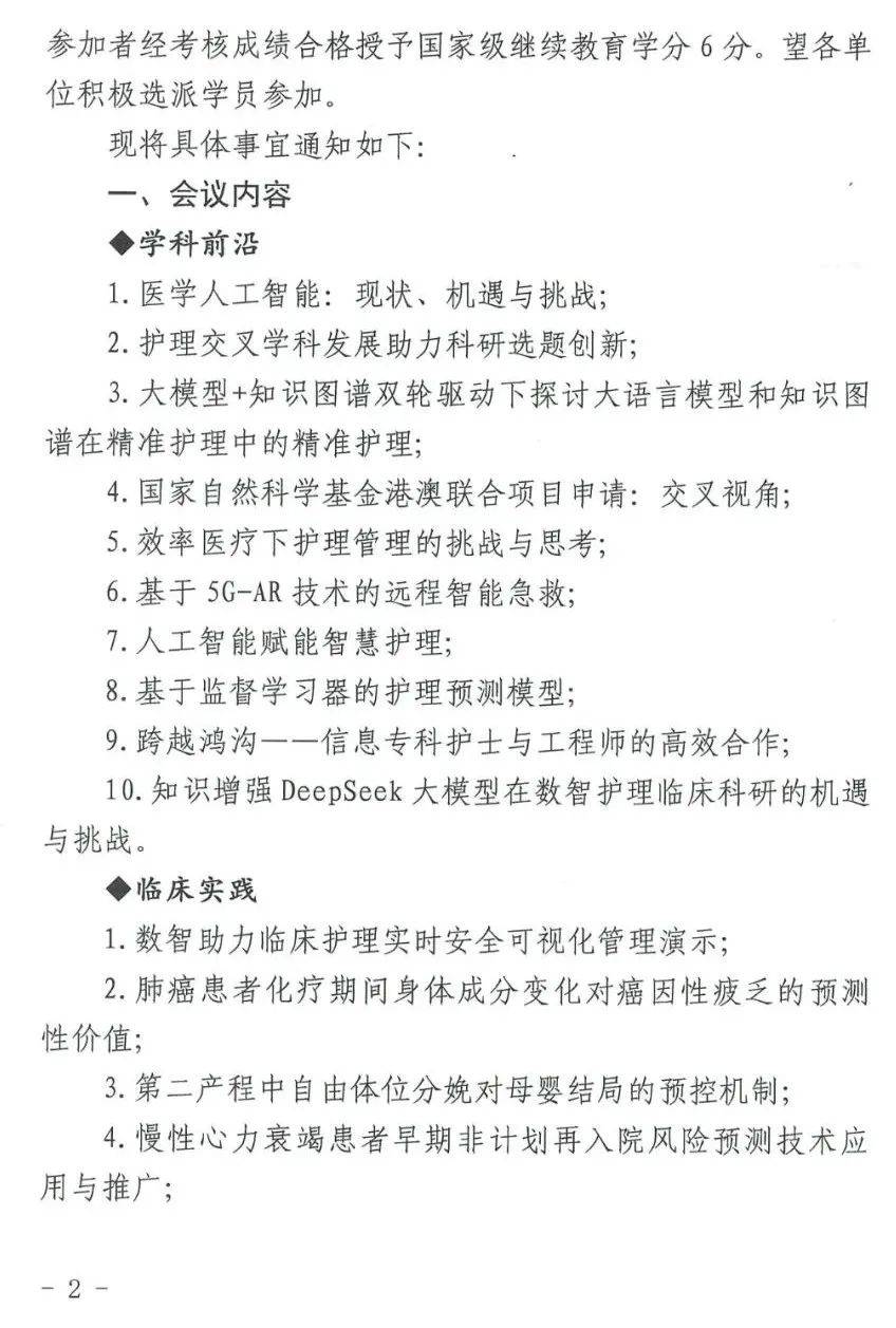 正文内容