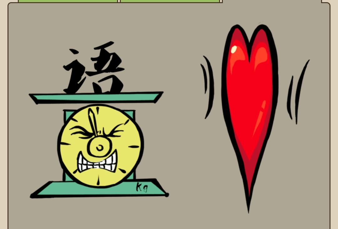 看图猜