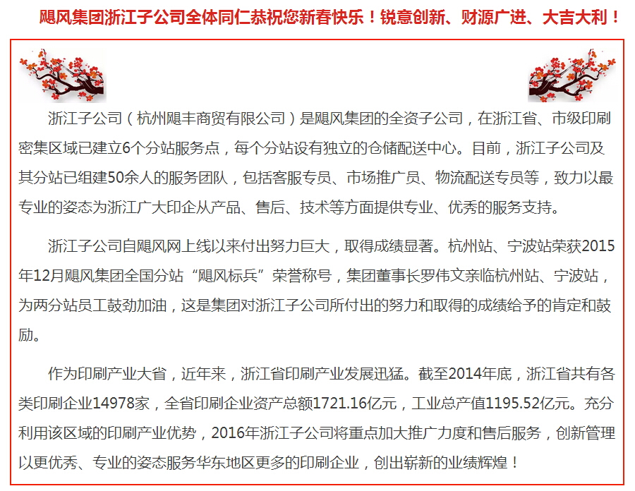 浙江风采网公司服务宗旨