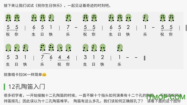 快乐123陶笛简谱网的相