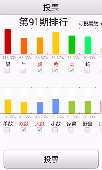 十拿九稳预测专栏