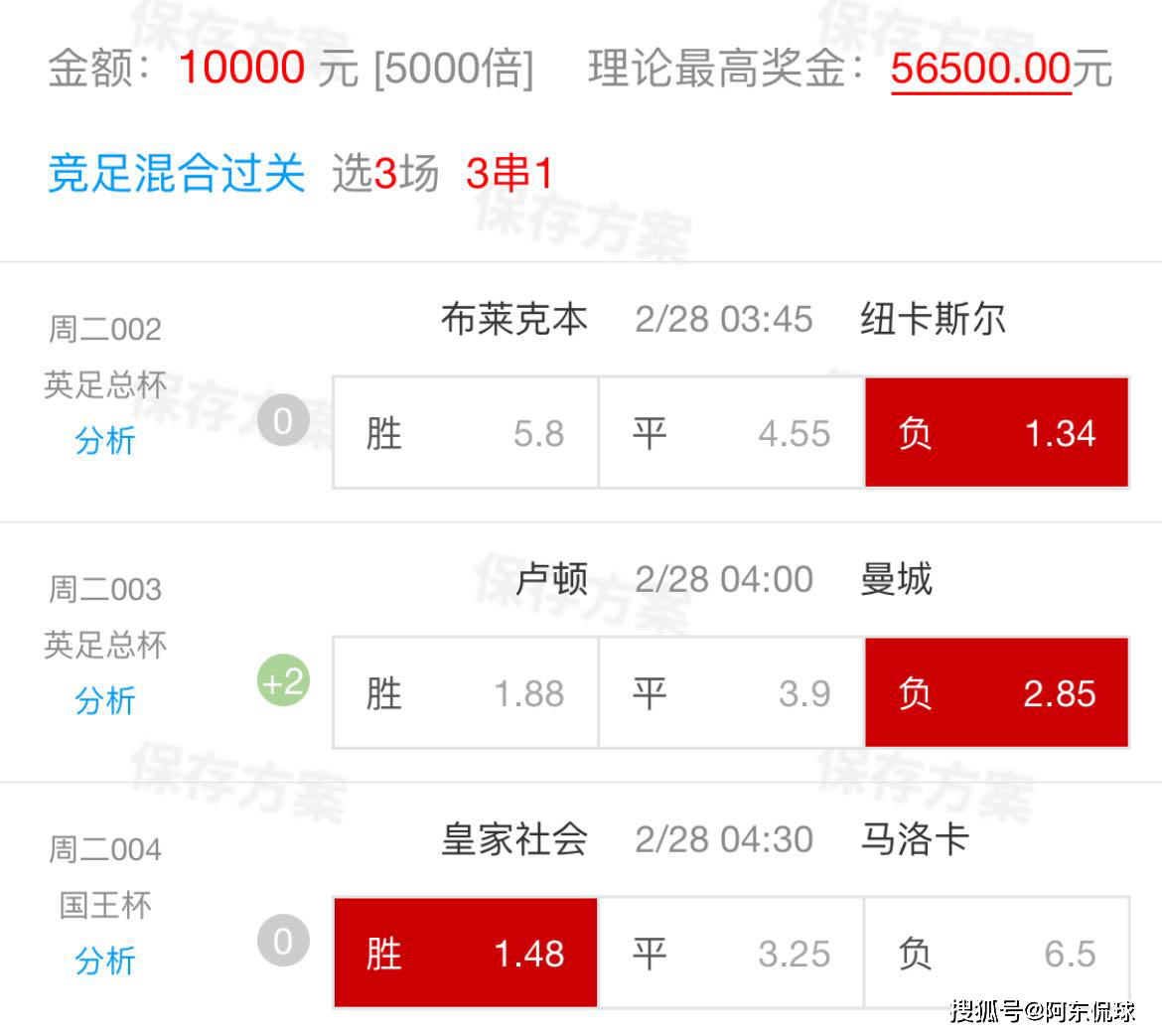 澳客现在比分