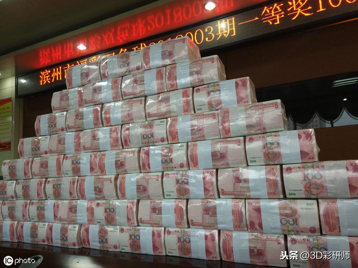 3d开奖结果 一