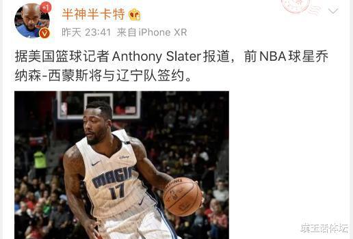 曝辽篮签约nba大外援