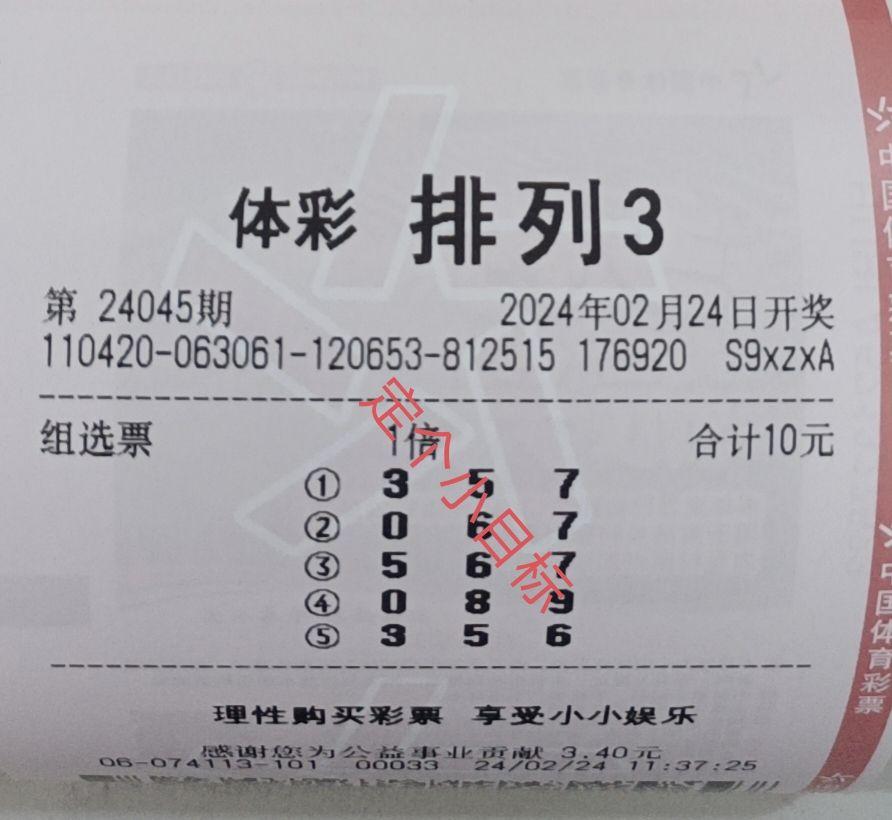 体彩排列三杀一码最准确论坛