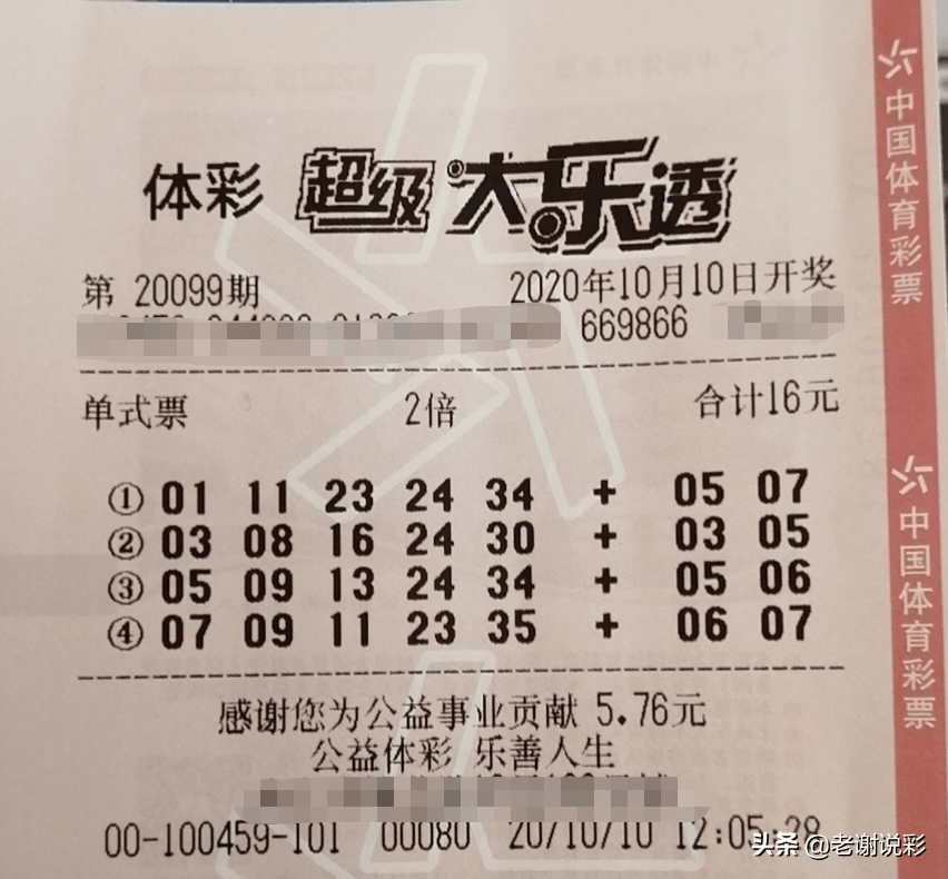大乐透历史今天开奖