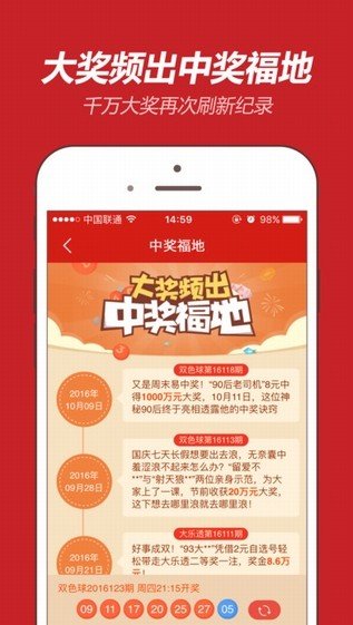 中国足彩竞猜网，探索与体验