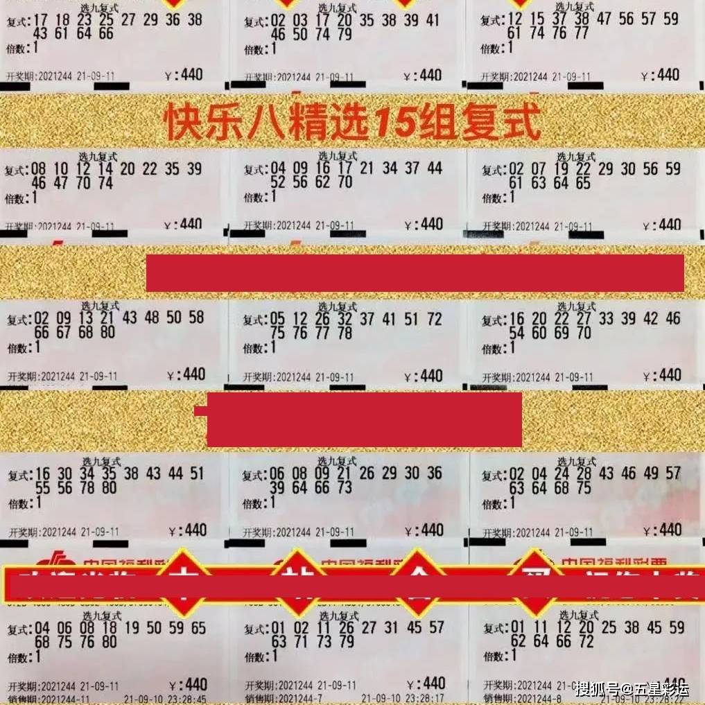 快乐八专家今日推荐胆码—揭秘彩票背后的策略与智慧