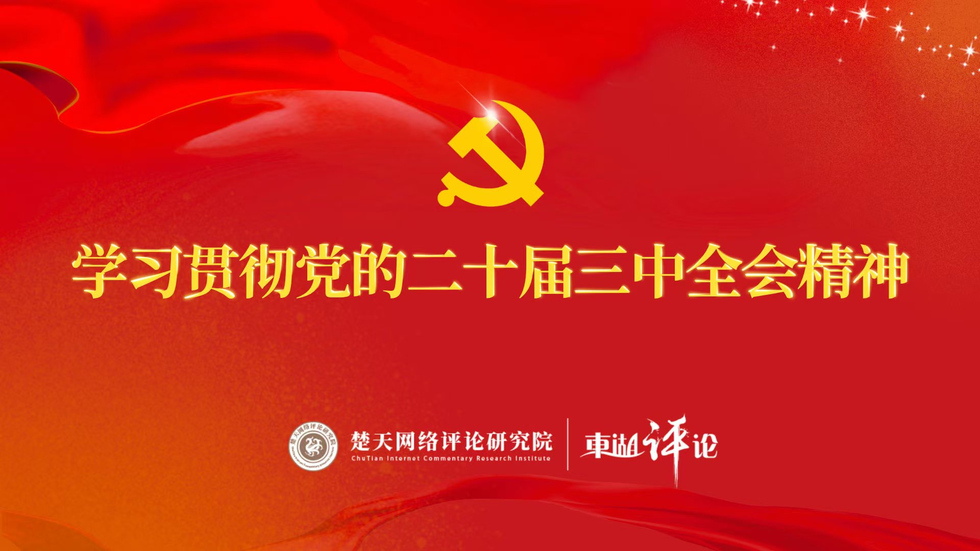 浙江6 1，引领新时代的先锋力量
