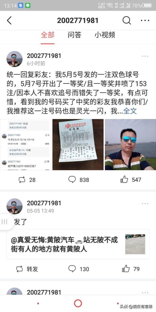 追号，一种数字时代的独特现象