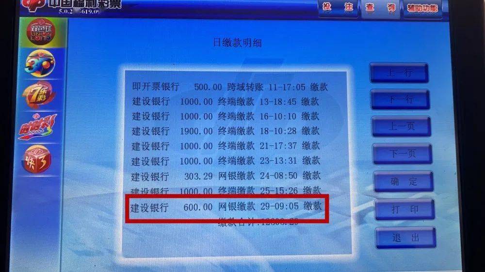 揭秘今晚789彩票开奖结果，探寻幸运之门背后的秘密