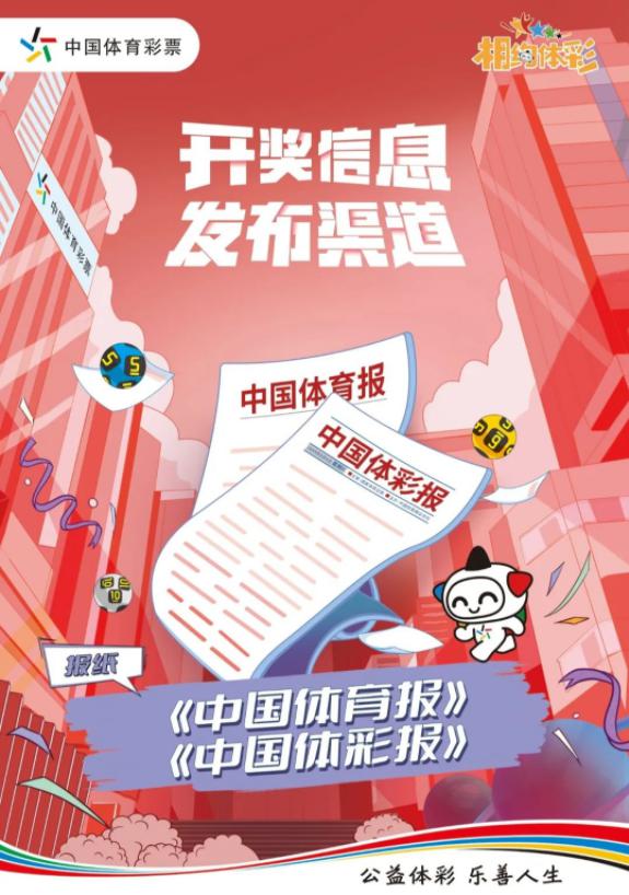 中国体育彩票网官网，探索数字时代的彩票新世界