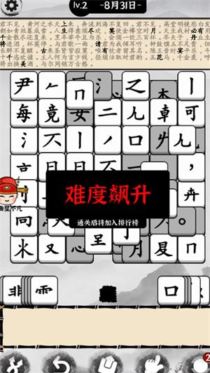 酒断人情思 第16页