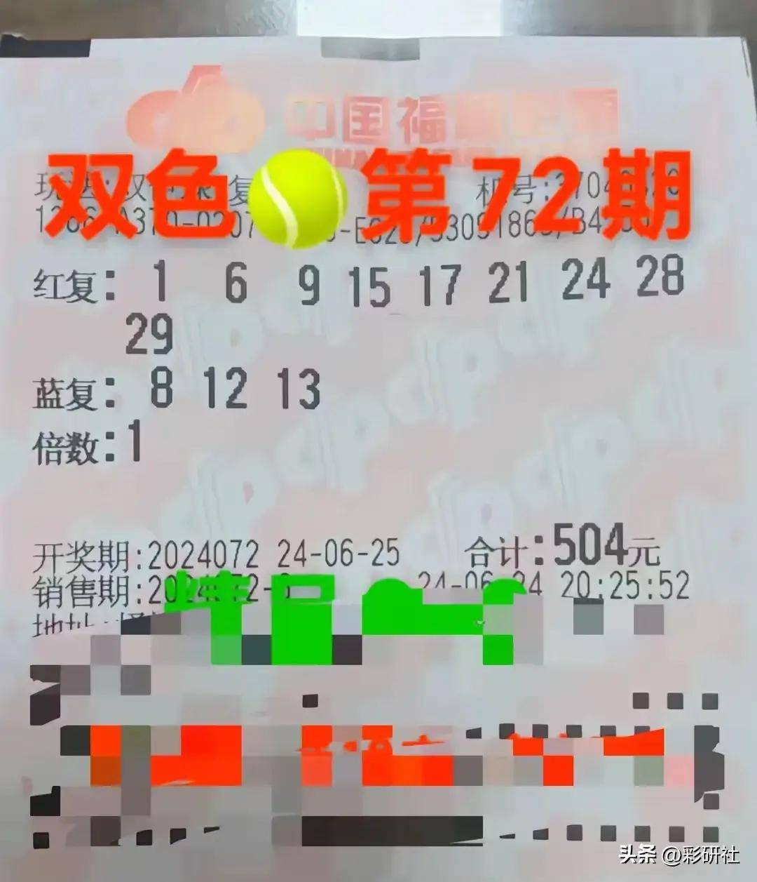 双色球第72期开奖结果揭晓，幸运与期待交织的时刻