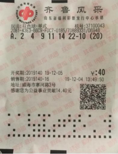 双色球今天开奖结果20 周年庆典版第期（彩票号码，年）