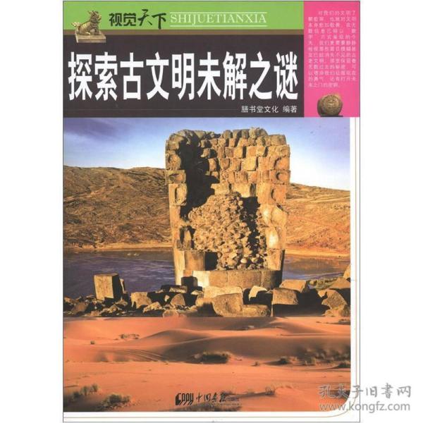 图谜，探索视觉之谜的世界