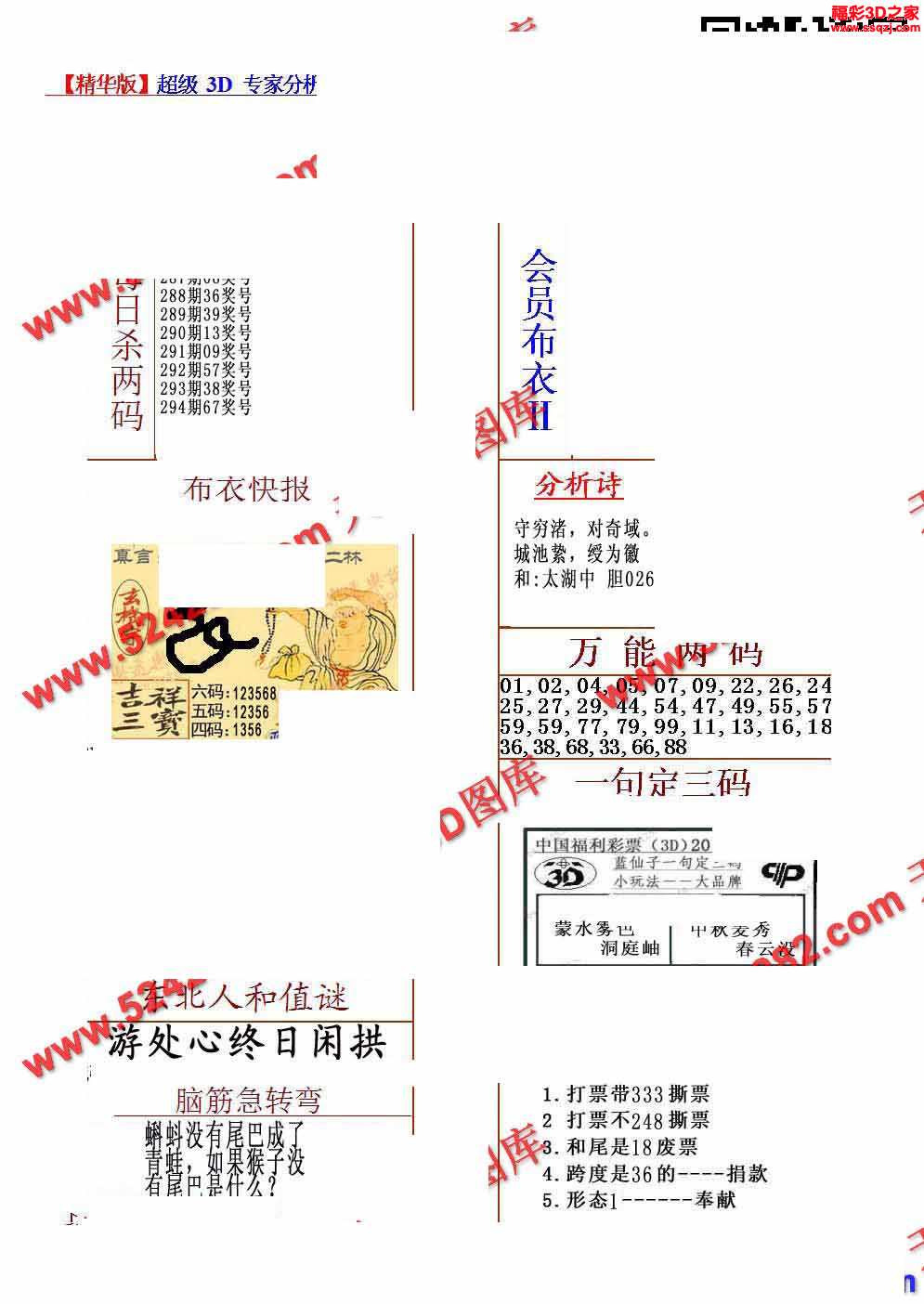 探索3D布衣的世界