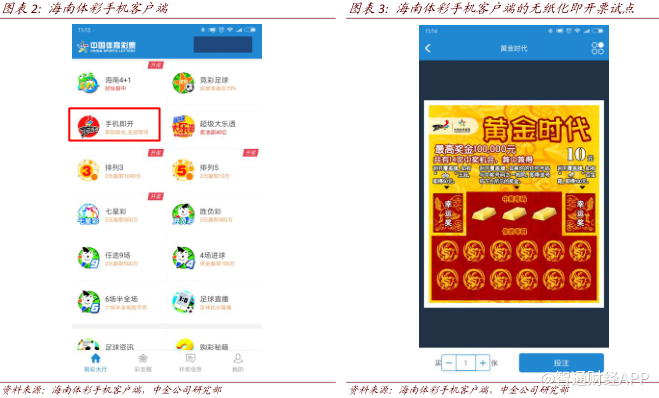南渡 第18页
