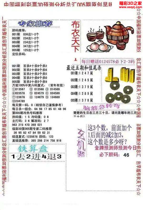真精华布衣天下，探索3D正版世界的今天
