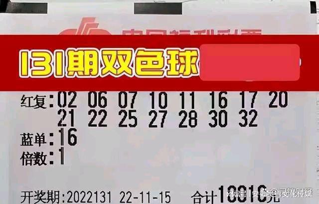 双色球第92期的期待与惊喜