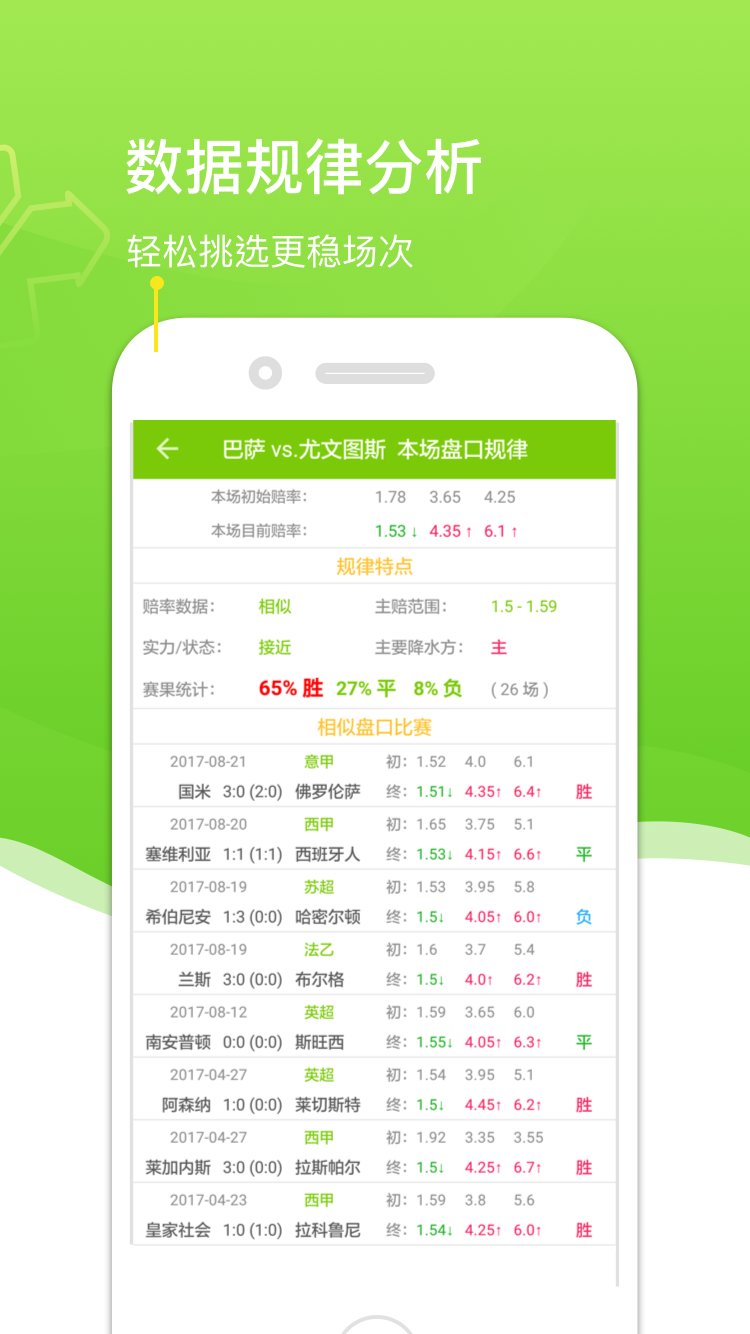 足彩竞猜网，探索足球与数字的魅力