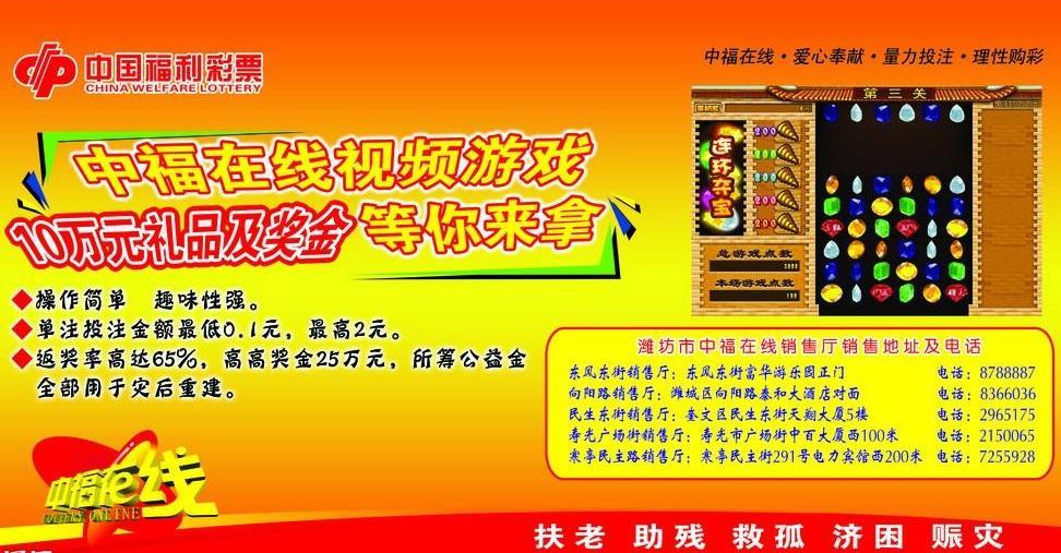 中国福彩网首页，探索福利彩票的无限可能
