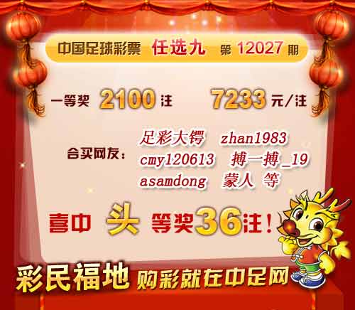 任选九场