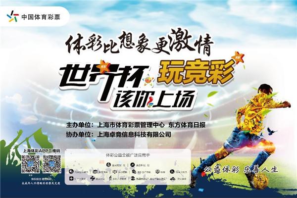 中国体育彩票竞彩网，探索数字时代的全新竞技体验