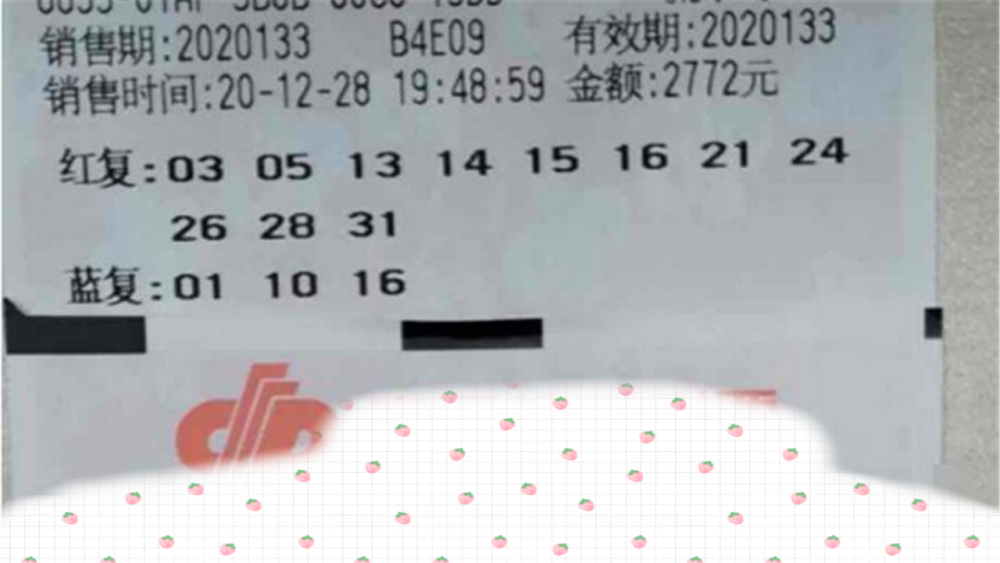 2020118双色球开奖结果